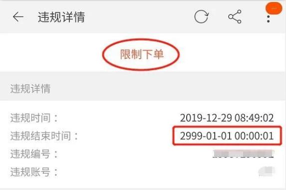 男子退款淘宝账户被封980年“解封骨灰都化了”