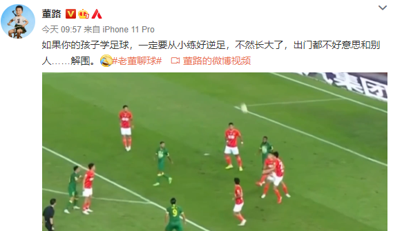 张琳芃解围又失误曾踢呲导致恒大丢球遭董路调侃没练好逆足