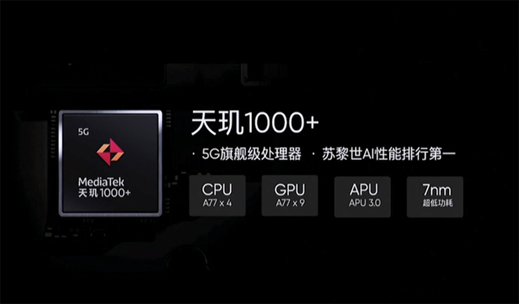 realme 真我 x7系列正式发布:首发天玑800u处理器 全系标配65w智慧闪