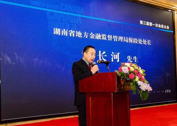 联合会第二届理事长,中国建设银行股份有限公司湖南省分行副行长