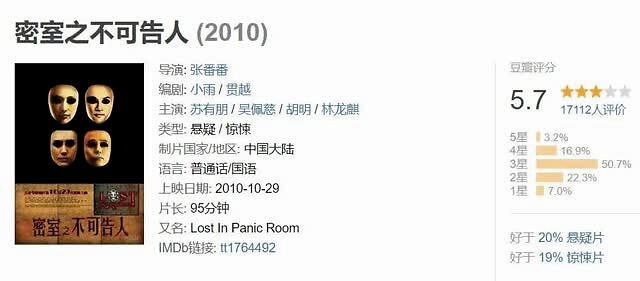 《三体》落地,十年一梦