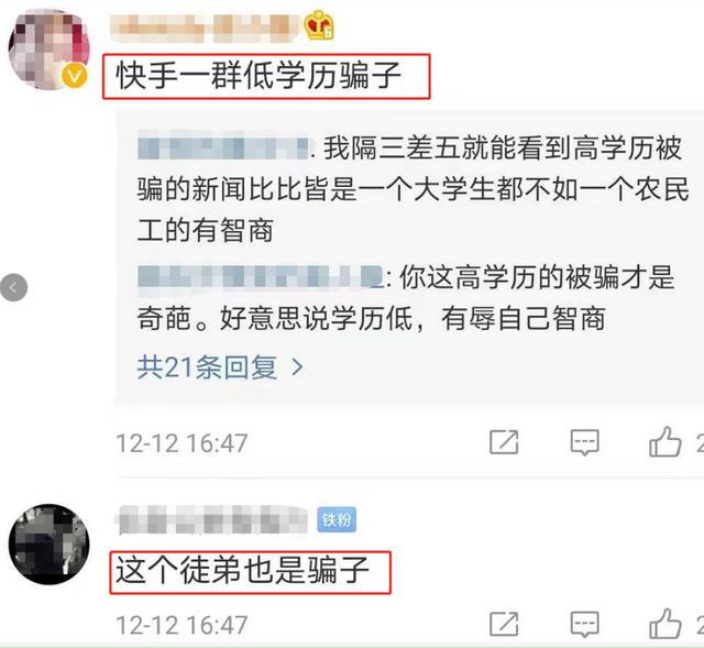 评辛巴辛有志事件:"态度"不是"高度" 不能拿鸡毛当令箭