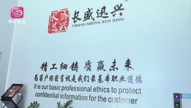 深圳市长盛迅兴精密组件总经理邓春辉精工细铸质盈未来