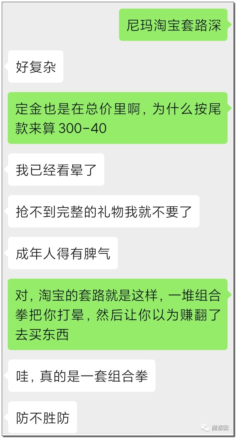 光火！我双11只想买个打折商品，你们却想要我死