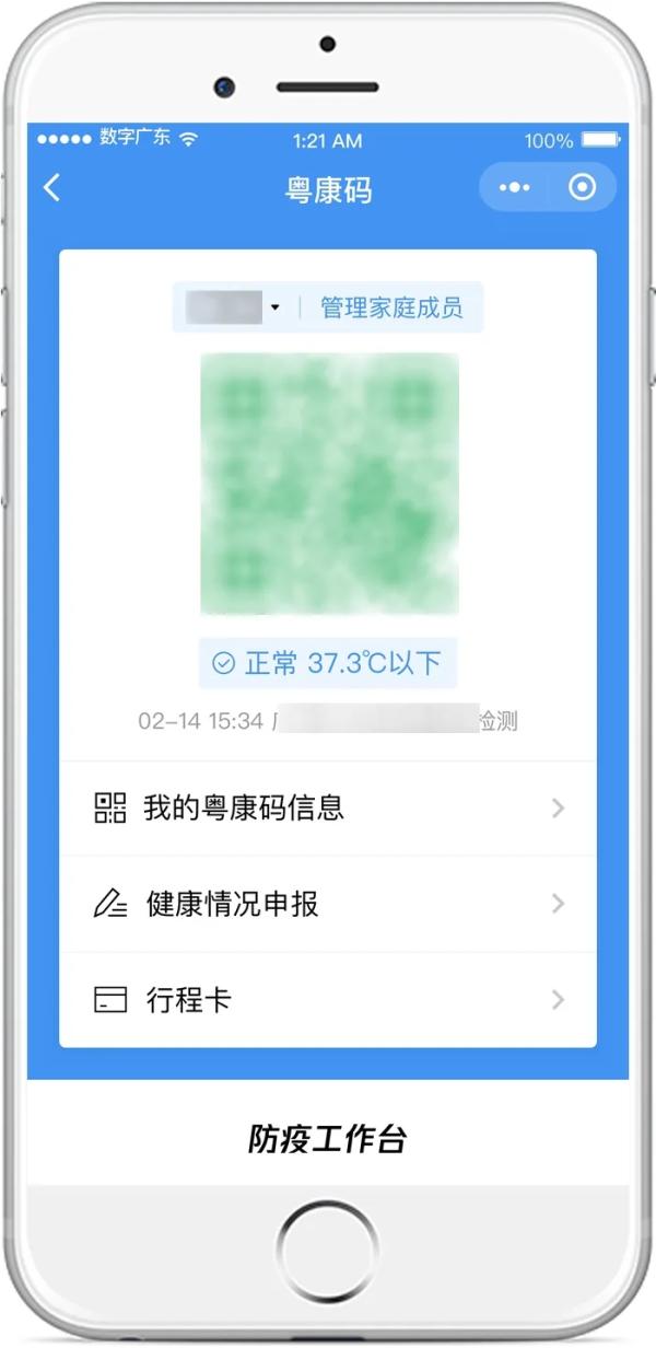 4月8日起武汉地区人员可持绿码返粤