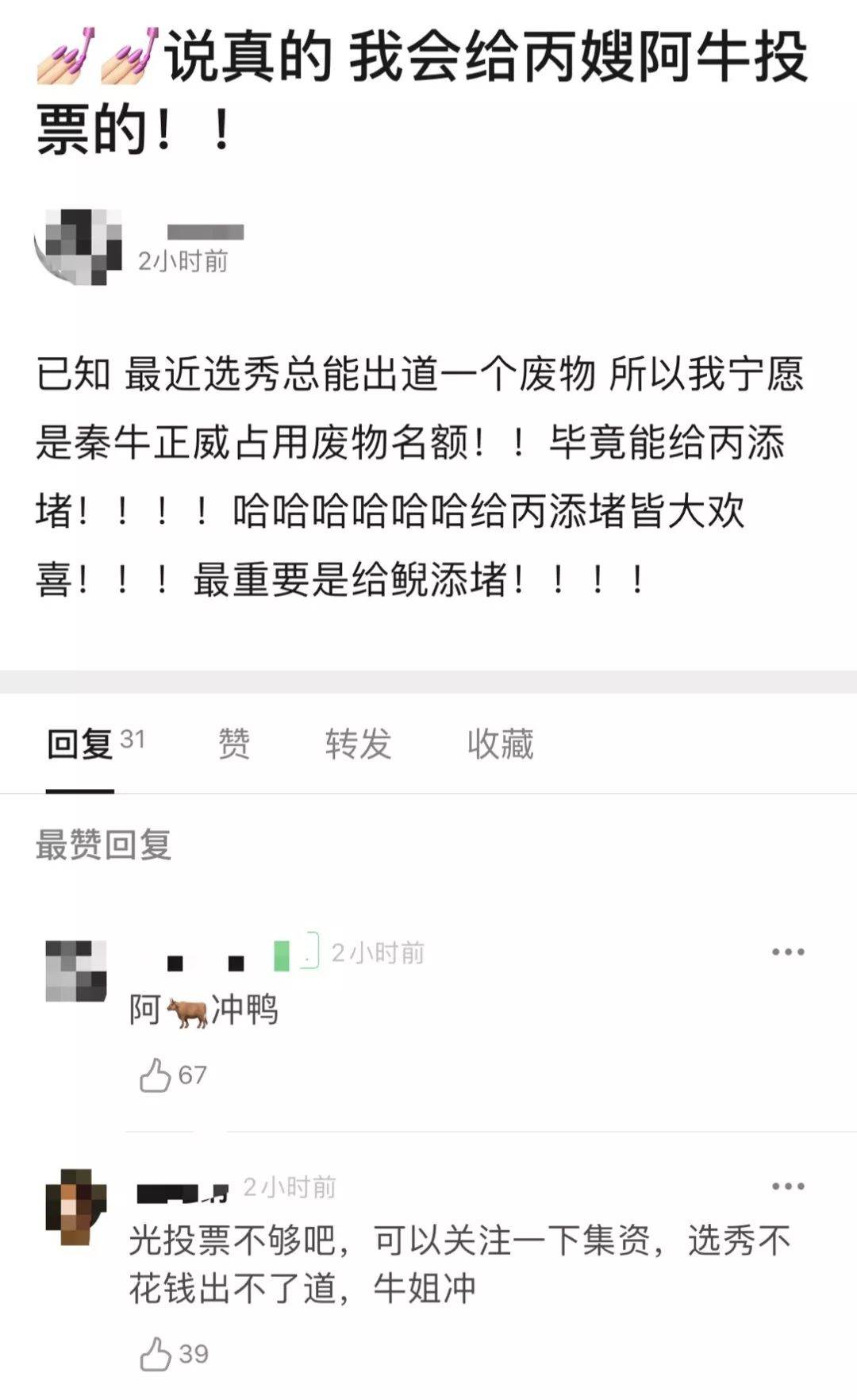 吴亦凡绯闻女友、千万粉丝的黑料网红都来选秀了？