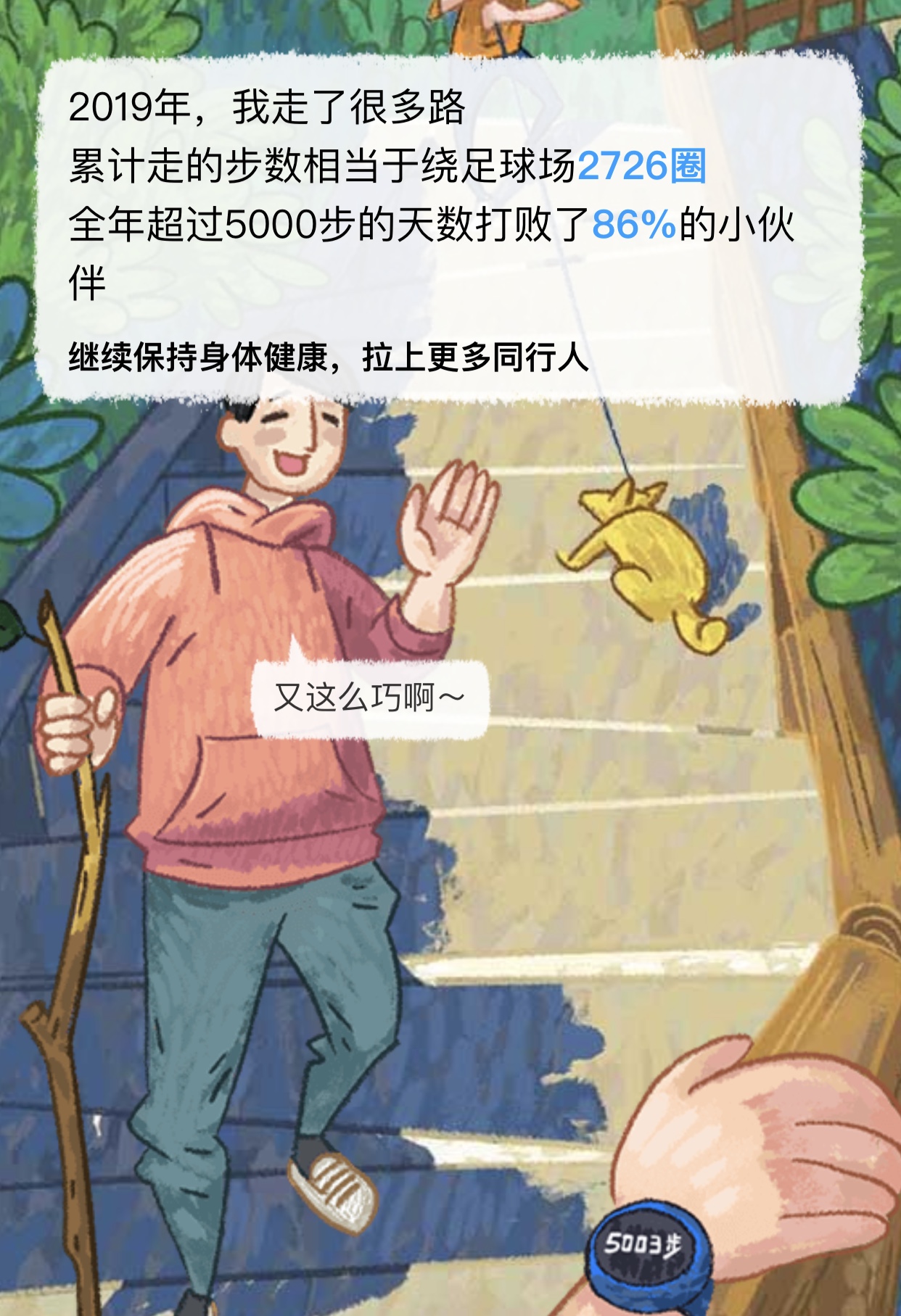 支付宝年度账单来了！我到底是怎么做到这么有钱的