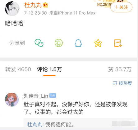 林小宅否认出轨当小三，却遭梁继远前女友指责：你骂我骂得好难听