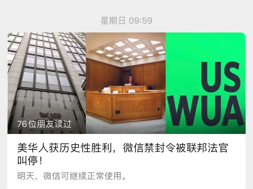 成功暂缓WeChat禁令华人律师,却被自己人骂死了？