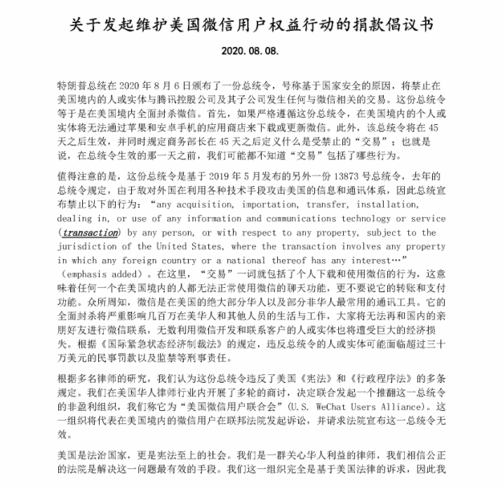 成功暂缓WeChat禁令华人律师,却被自己人骂死了？