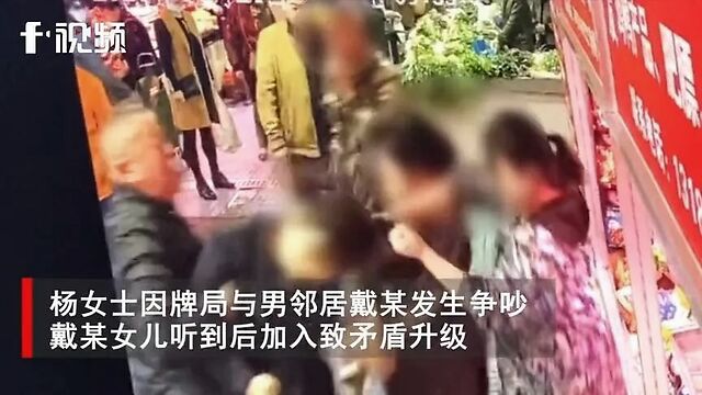 妈妈目睹女儿被邻居吐槽嫁不出去场面瞬间失控