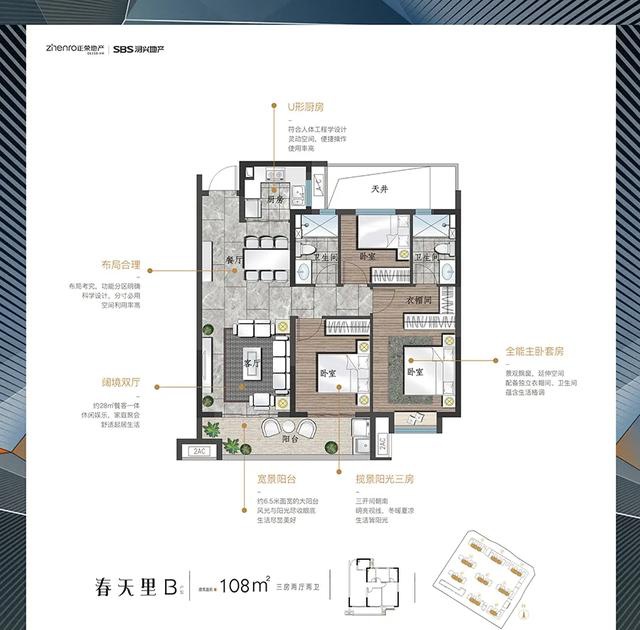 09,晋东正荣府 正荣地产携手浔兴,百宏,集聚三大品牌房企之力,实力