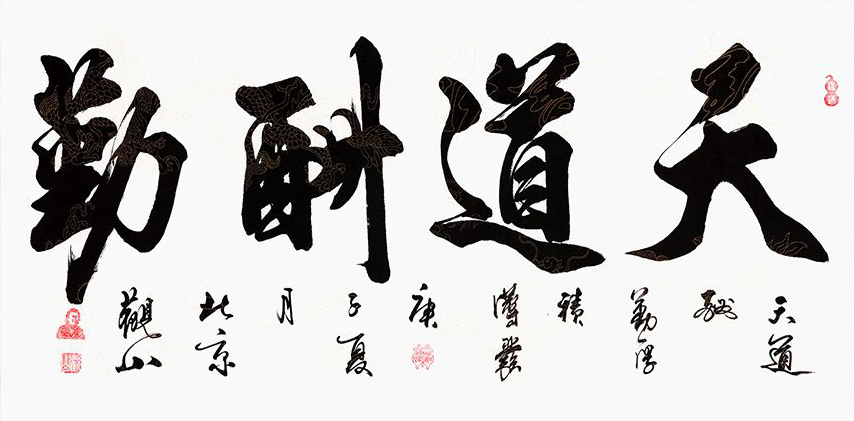 学生书房设计你知道什么书法适合挂书房吗