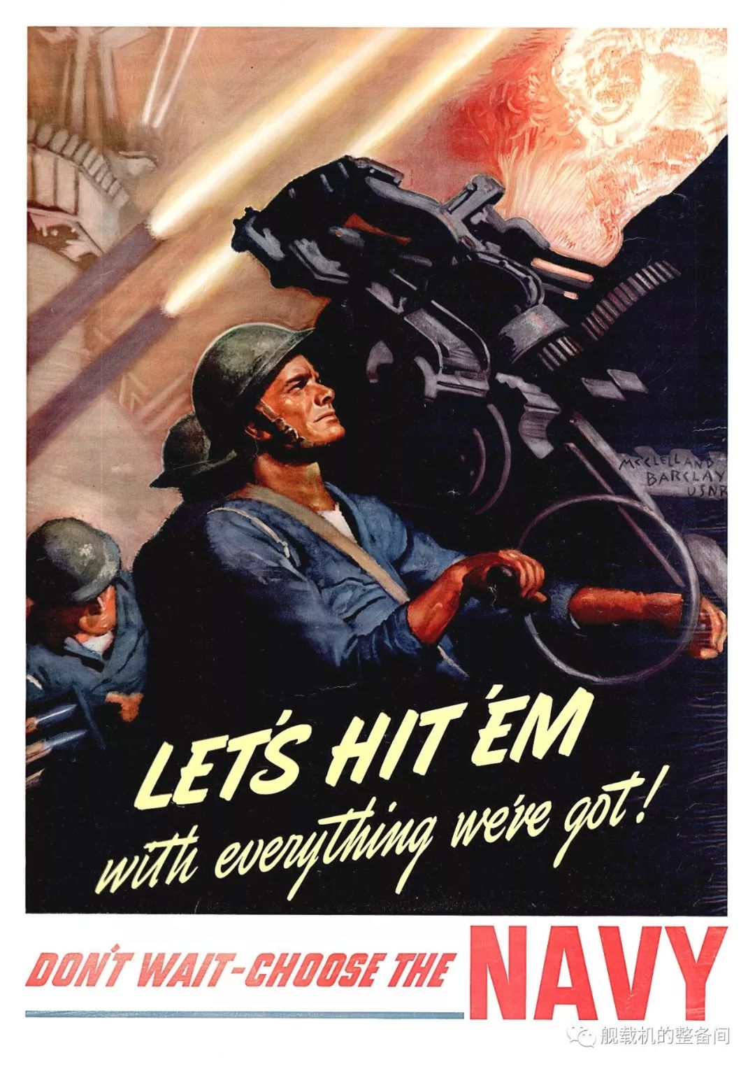 "海军了解一下"——二战中的美国海军海报鉴赏与解说