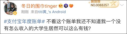 支付宝年度账单来了！我到底是怎么做到这么有钱的