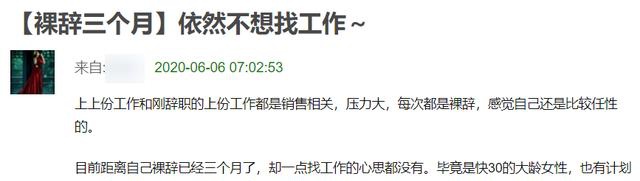 笔记 58同城 互联网 困境 裸辞 纪实 文字 积蓄 后浪 工资