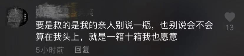 医生手术后喝葡萄糖被喷！网友看不下去了