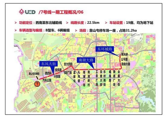 长春6条轨道交通同时开工,7号线沿线居民有哪些期待?