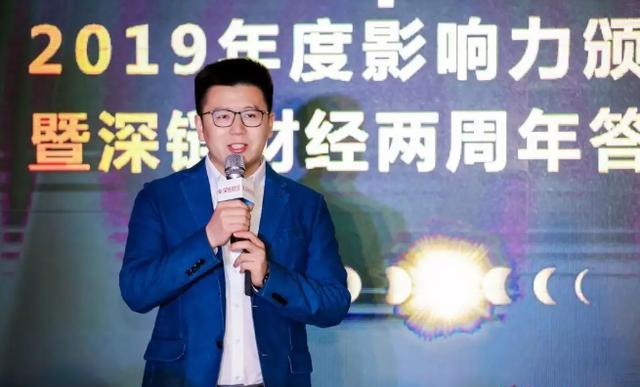 deepchain2019年度影响力颁奖典礼暨深链财经两周年晚宴圆满落幕