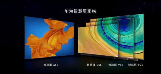 华为智慧屏 x65 发布,65 寸 oled 屏,鸿鹄 898 旗舰芯片加持,售价 24