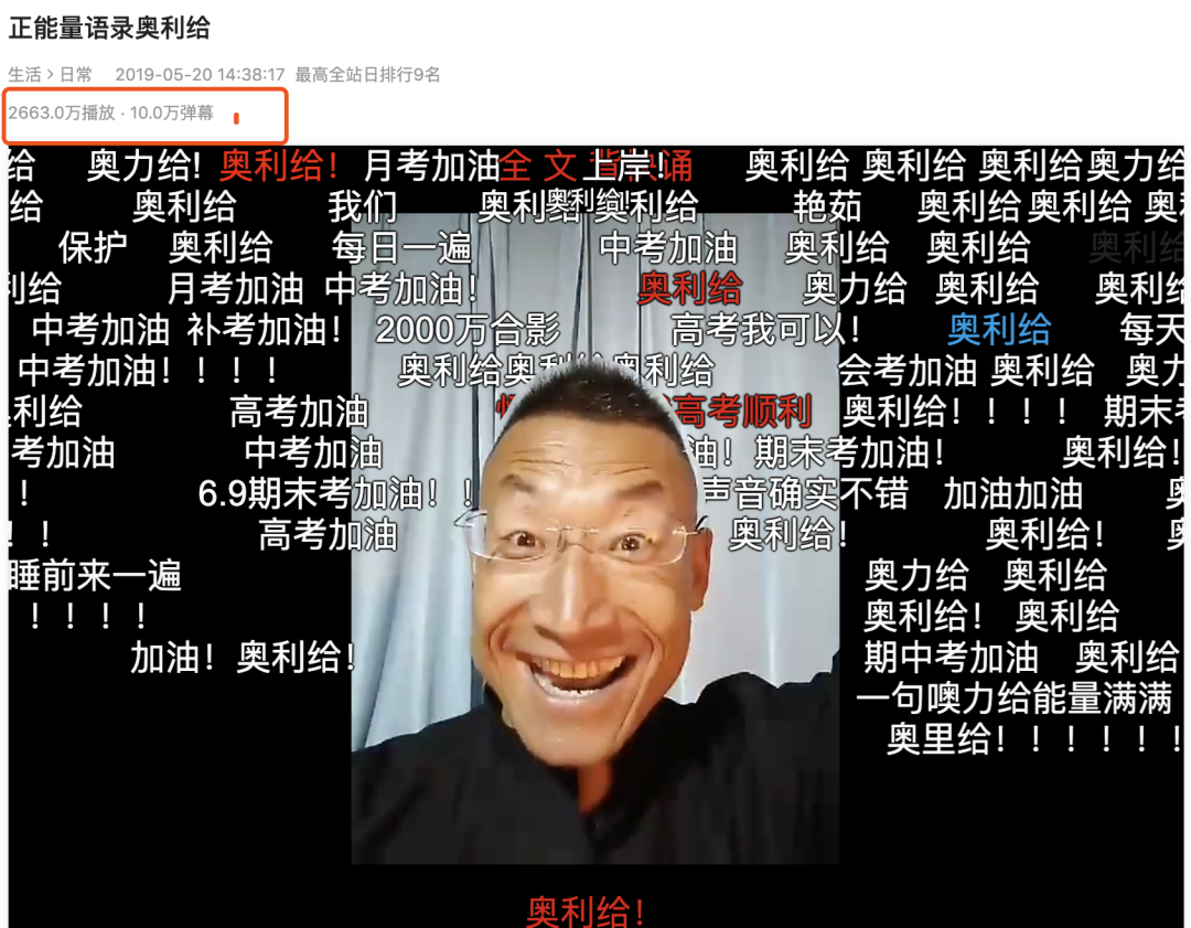 爆火后被骂疯子,"奥利给"大叔的生活依旧很糟糕