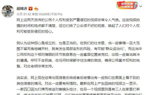 1家3口在家打麻将遭红袖章打砸 胡锡进:极其恶劣