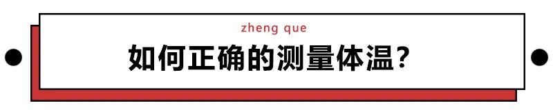 体温35℃，我是不是凉了？