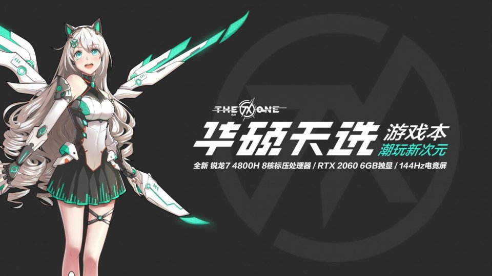 天选之子,天选姬携"二次元"神装c位出道