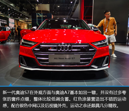 内外兼修全新一代奥迪s7实拍图解