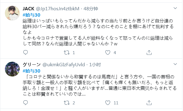 热议：安倍工资上交7年多 民众表示第一次听说