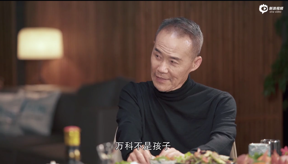 企业家光环背后故事：王石没朋友马云给王中军借钱