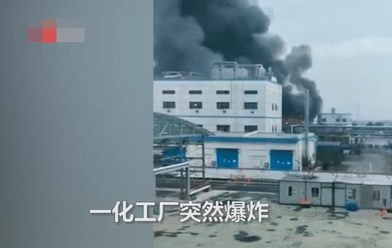 江苏一化工厂突然爆炸现场黑烟滚滚伤亡不明