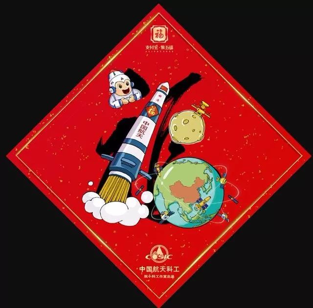 刚刚,湖北造火箭带着"富强福"上天了
