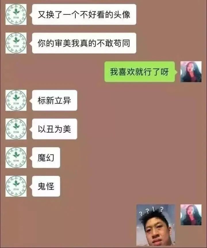 为避免被爹妈开除户籍把头像改成了最想拉黑的样子