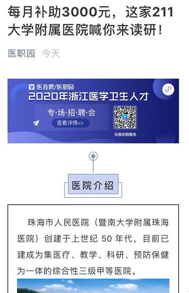 7万新冠肺炎确诊病人为何造成全国“看病难”