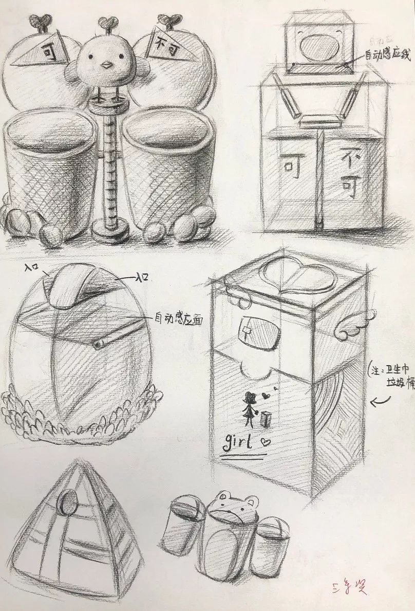 广州市美术中学——"分类垃圾桶"设计