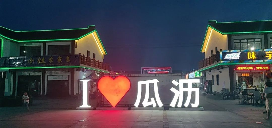 曾经热闹的瓜沥夜市不开了?该地块将作为宅地出让