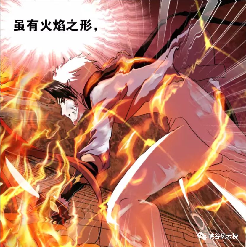 斗罗大陆漫画网络更新版第742话:火神马红俊现身,助力