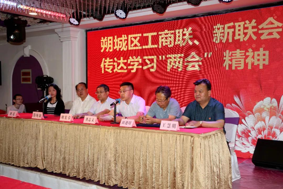 朔城区工商联,新联会专题学习全国"两会"精神 走访会员企业