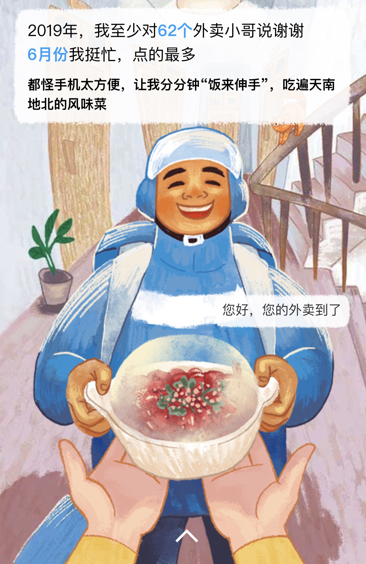 支付宝年度账单来了！我到底是怎么做到这么有钱的