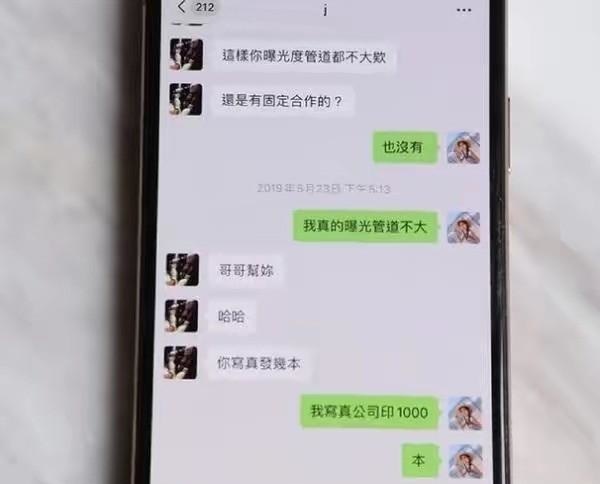 罗志祥超级渣聊天记录曝光,全体渣男致敬