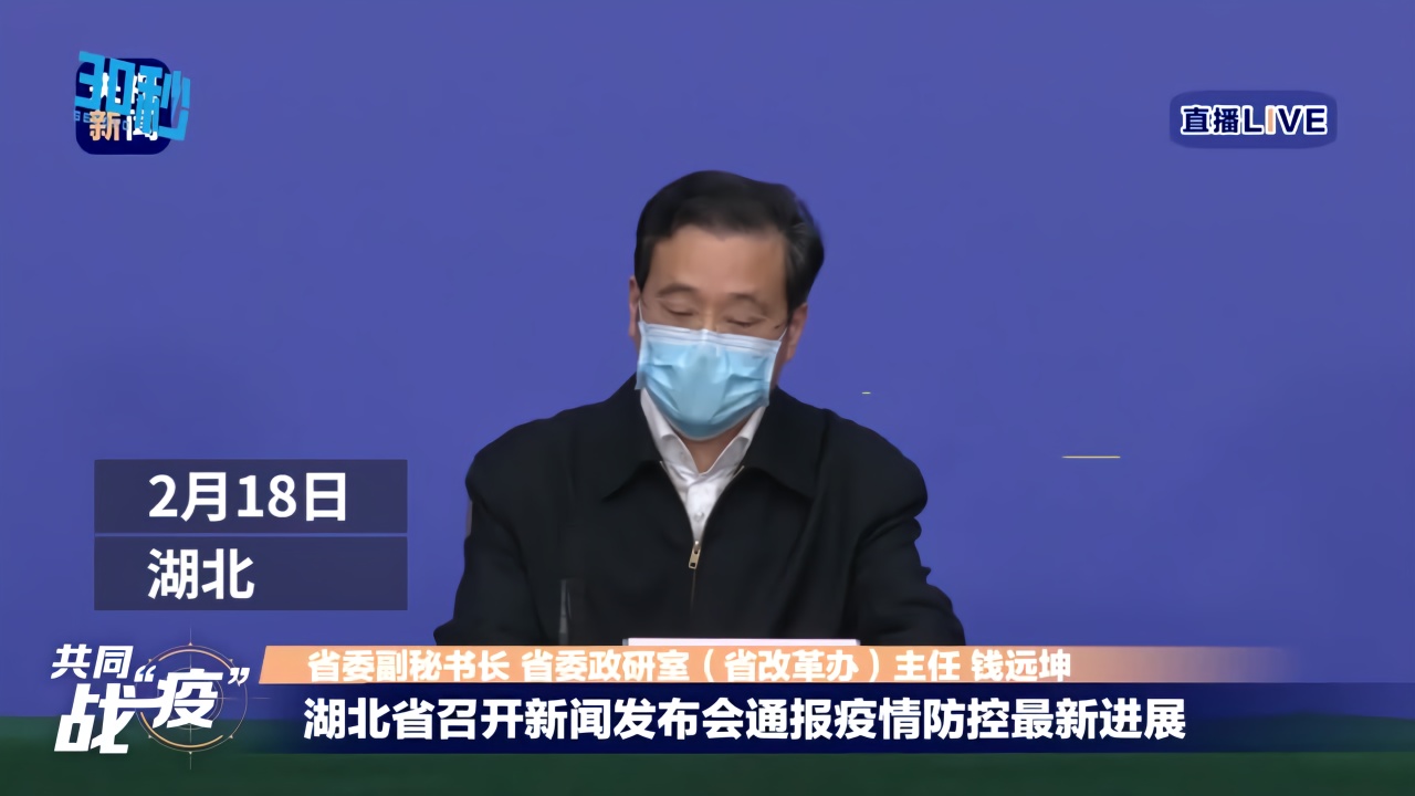 30秒湖北省委副秘书长湖北疫情出现积极变化总体形势依然严峻
