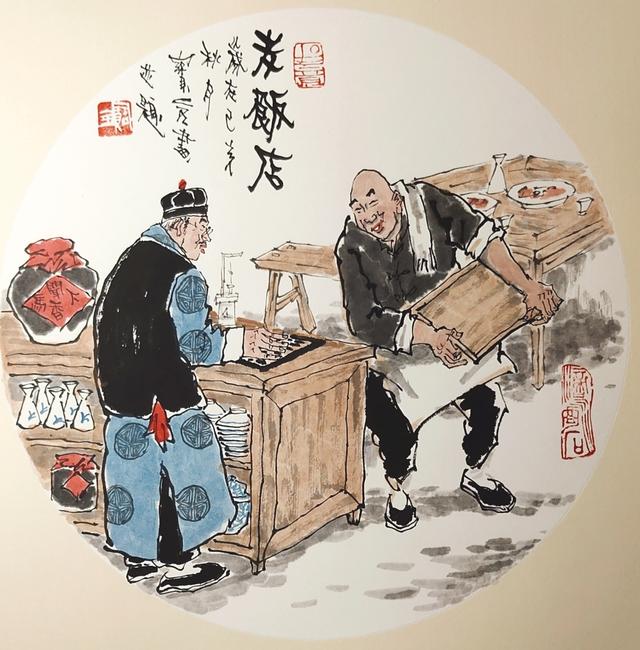 佟宝全老北京风情人物画作品欣赏