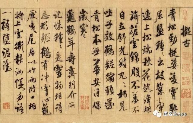 行书入门108字,青松劲挺