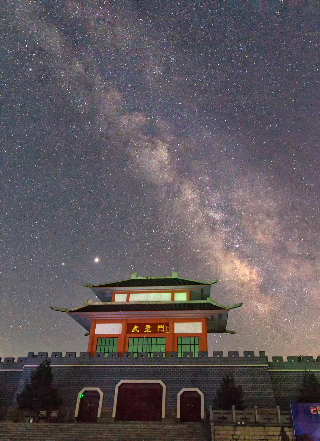 七星台星空