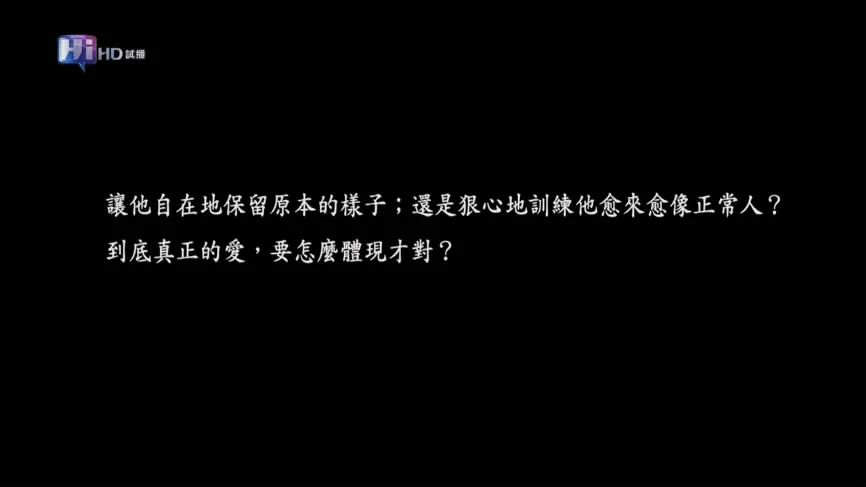 出社会以后-挂机方案当自闭症儿童长大：古迹不是一个效果，而是一种状态 ...挂机论坛(7)