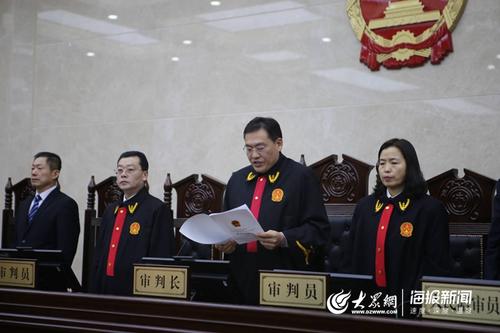 东营一区人民法院依法公开宣判张大伟为首的黑社会性质组织案