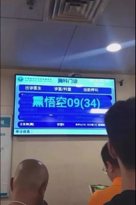去医院看病千万别随便看大屏幕，否则……
