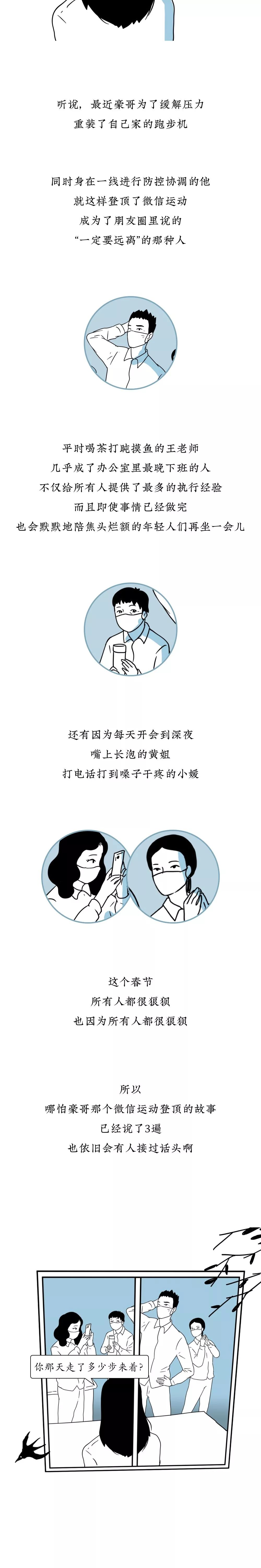 一个武汉的公务员有点崩溃了