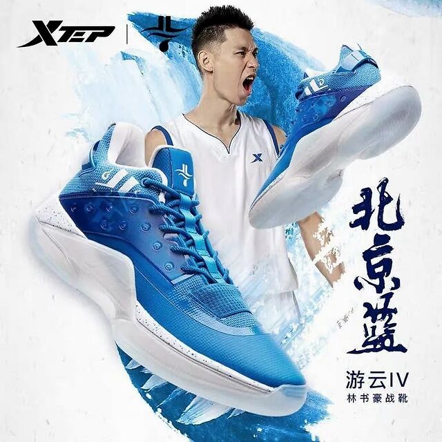 在商业代言领域,效力于nba期间林书豪曾分别签约过nike和adidas.